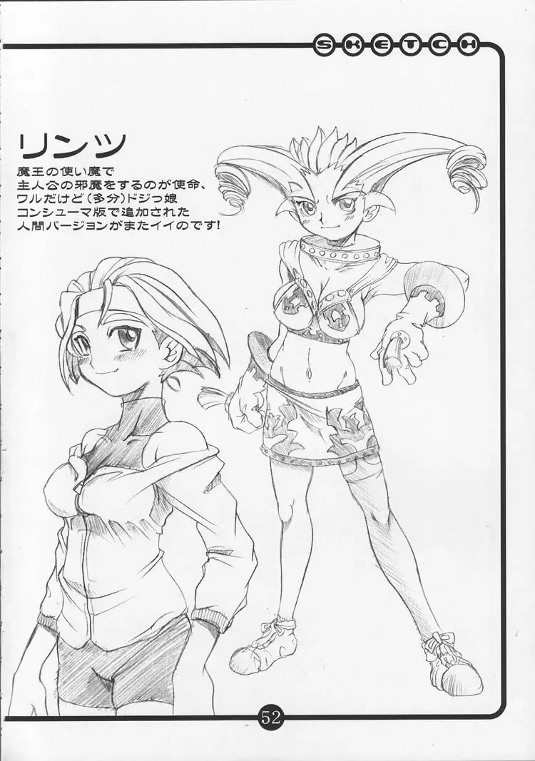 [Hirokawa Kouichirou] OVACAS SKETCH 4 Sokuon Fhentai - Page 49