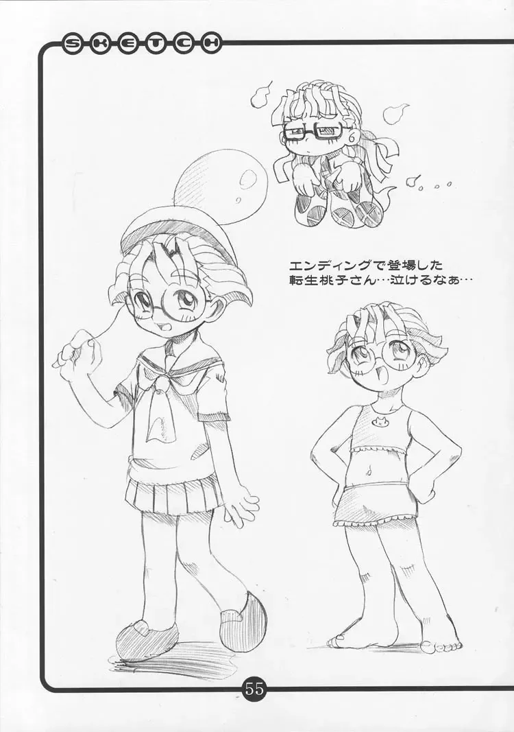 [Hirokawa Kouichirou] OVACAS SKETCH 4 Sokuon Fhentai - Page 52