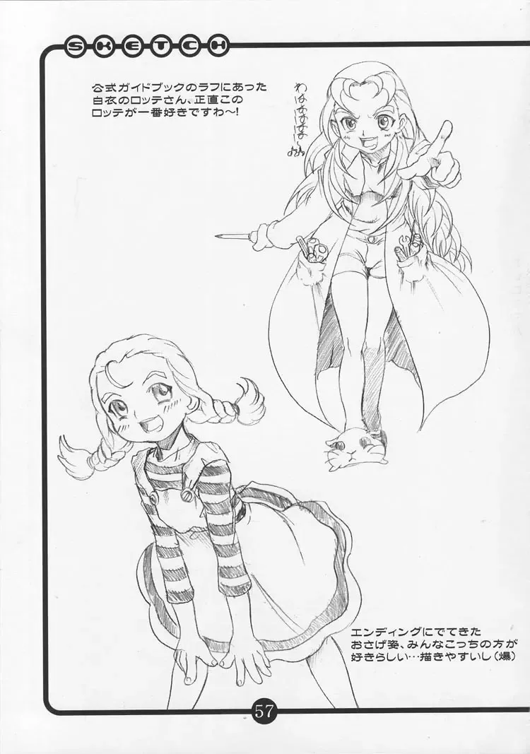 [Hirokawa Kouichirou] OVACAS SKETCH 4 Sokuon Fhentai - Page 54