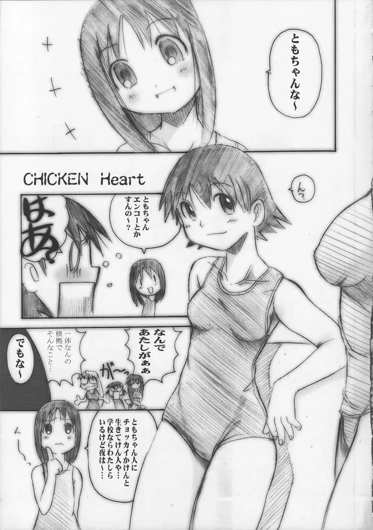 [Hirokawa Kouichirou] OVACAS SKETCH 4 Sokuon Fhentai - Page 6