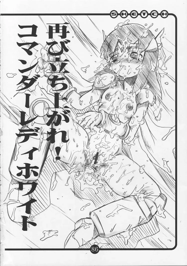 [Hirokawa Kouichirou] OVACAS SKETCH 4 Sokuon Fhentai - Page 85