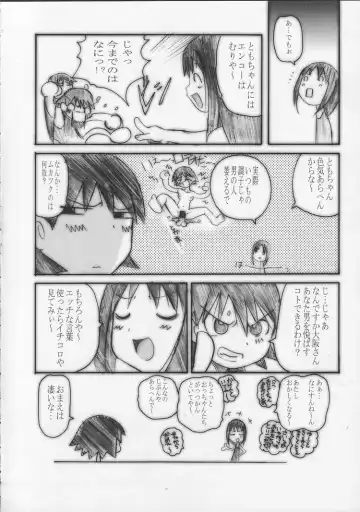 [Hirokawa Kouichirou] OVACAS SKETCH 4 Sokuon Fhentai - Page 11