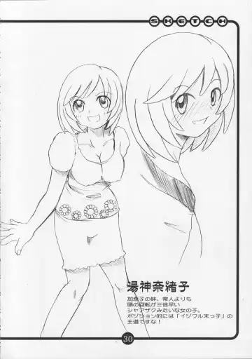 [Hirokawa Kouichirou] OVACAS SKETCH 4 Sokuon Fhentai - Page 29