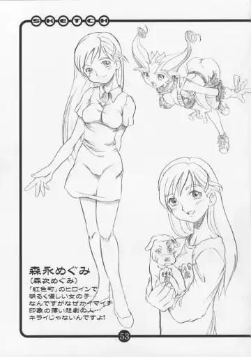 [Hirokawa Kouichirou] OVACAS SKETCH 4 Sokuon Fhentai - Page 50