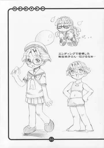 [Hirokawa Kouichirou] OVACAS SKETCH 4 Sokuon Fhentai - Page 52