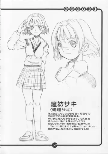 [Hirokawa Kouichirou] OVACAS SKETCH 4 Sokuon Fhentai - Page 59