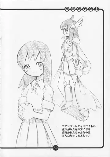 [Hirokawa Kouichirou] OVACAS SKETCH 4 Sokuon Fhentai - Page 81