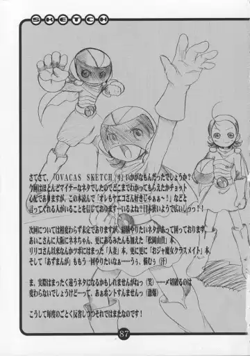 [Hirokawa Kouichirou] OVACAS SKETCH 4 Sokuon Fhentai - Page 86