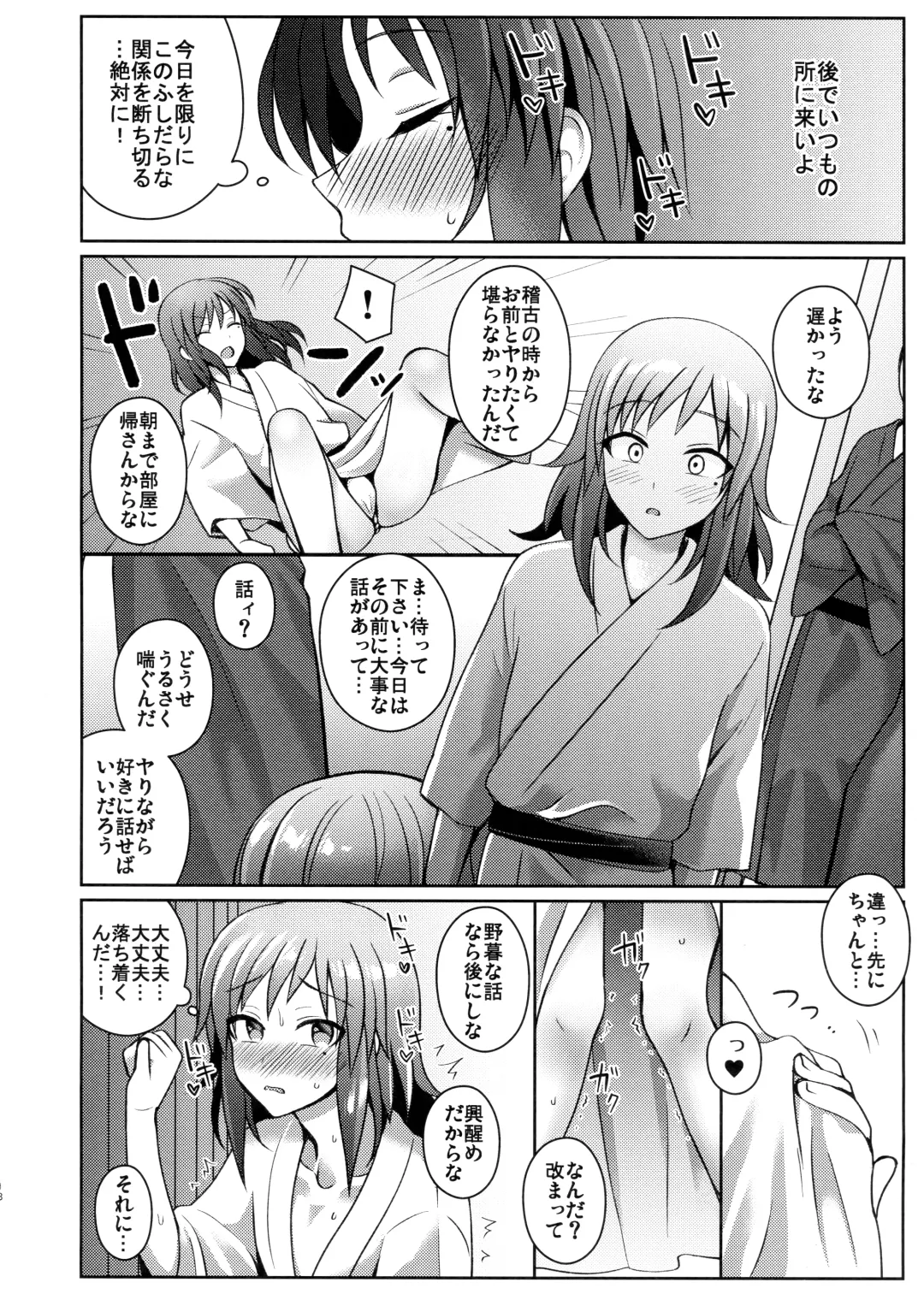 [Jomo] Touken Shikkaku Fhentai - Page 17