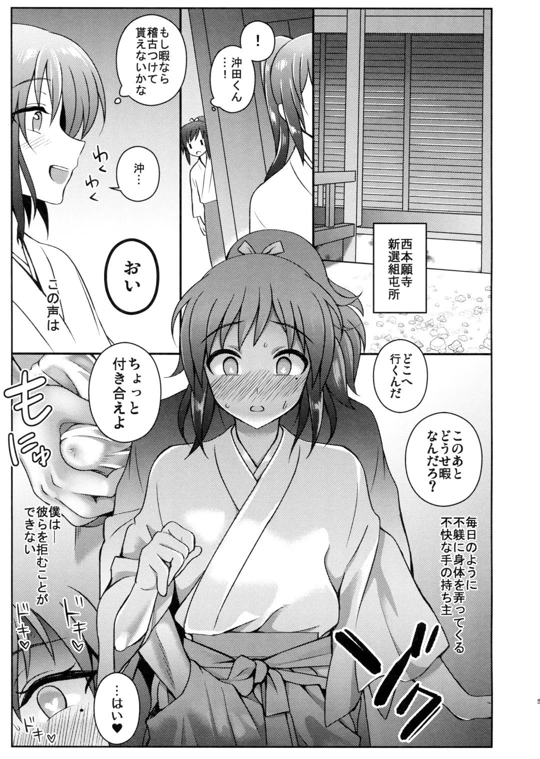 [Jomo] Touken Shikkaku Fhentai - Page 4