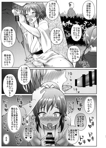 [Jomo] Touken Shikkaku Fhentai - Page 10