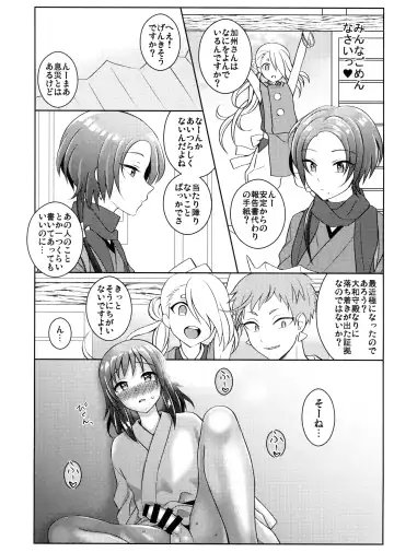 [Jomo] Touken Shikkaku Fhentai - Page 13