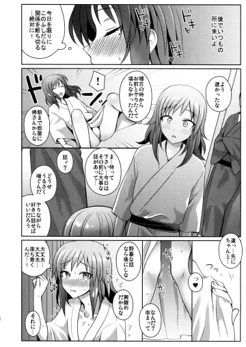 [Jomo] Touken Shikkaku Fhentai - Page 17