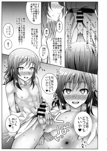 [Jomo] Touken Shikkaku Fhentai - Page 20