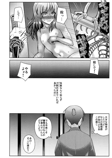 [Jomo] Touken Shikkaku Fhentai - Page 25