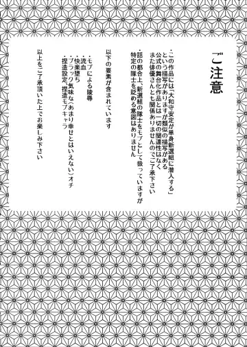 [Jomo] Touken Shikkaku Fhentai - Page 3