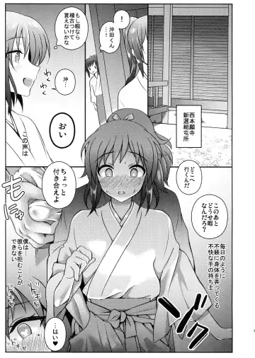 [Jomo] Touken Shikkaku Fhentai - Page 4