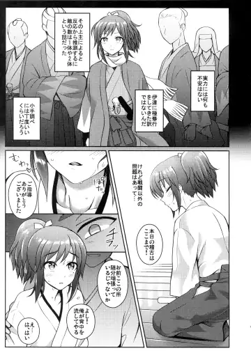 [Jomo] Touken Shikkaku Fhentai - Page 6
