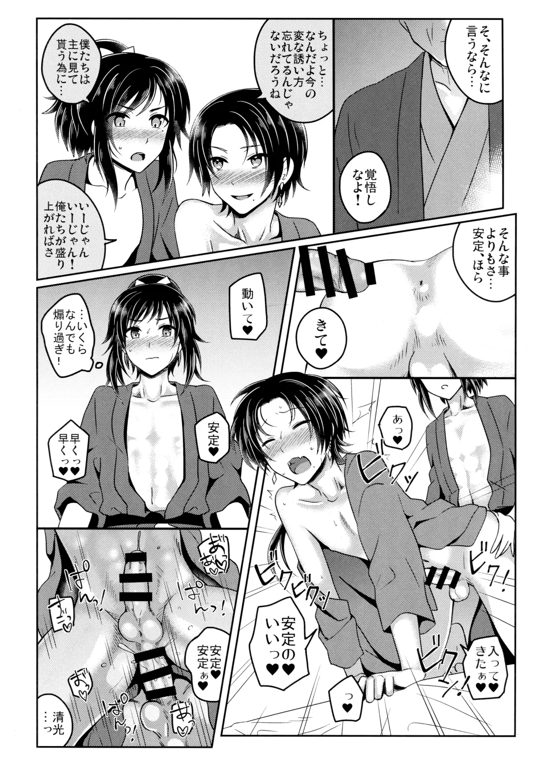 [Jomo] Tokoyo Fhentai - Page 11