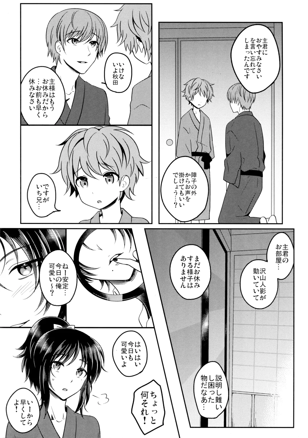 [Jomo] Tokoyo Fhentai - Page 5