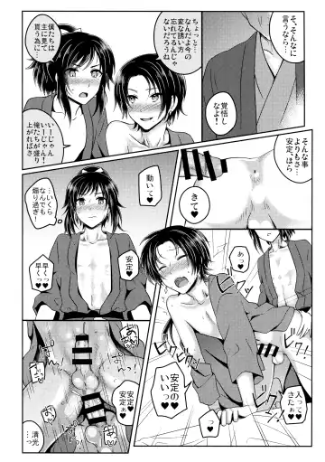 [Jomo] Tokoyo Fhentai - Page 11