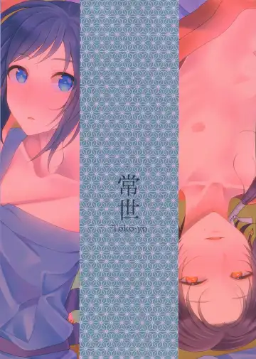 [Jomo] Tokoyo Fhentai - Page 22