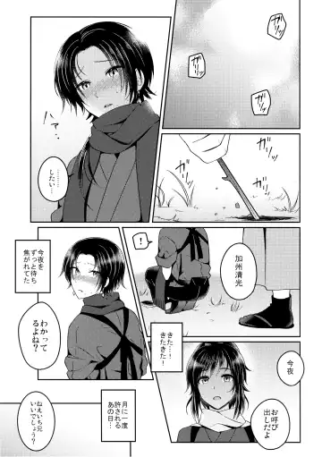 [Jomo] Tokoyo Fhentai - Page 4