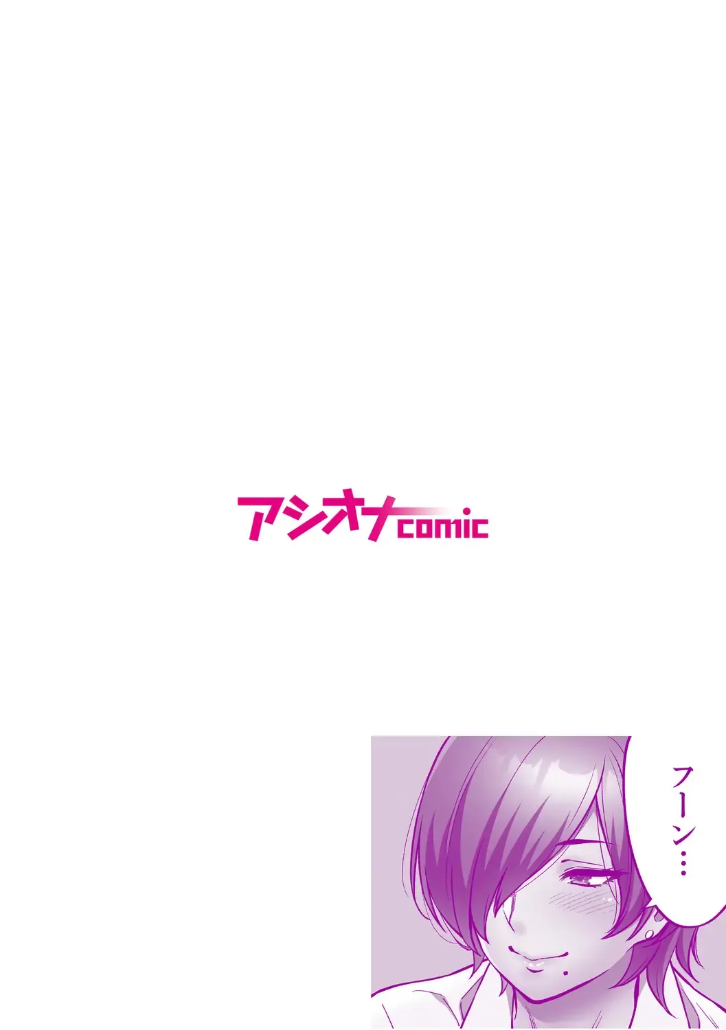 [Shouji Nigou] "Ii wa yo, Watashi mo Nureteru kara..." Akogare no Onna Joushi to Deisui Sex! Fhentai - Page 2