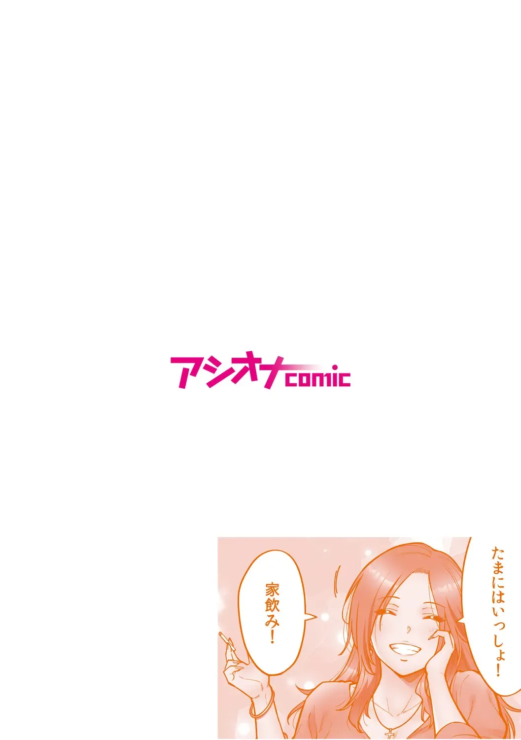 [Shouji Nigou] "Ii wa yo, Watashi mo Nureteru kara..." Akogare no Onna Joushi to Deisui Sex! Fhentai - Page 29