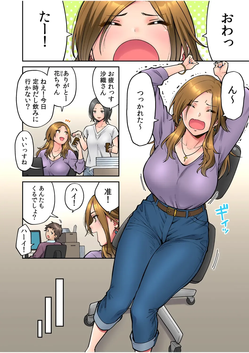 [Shouji Nigou] "Ii wa yo, Watashi mo Nureteru kara..." Akogare no Onna Joushi to Deisui Sex! Fhentai - Page 31