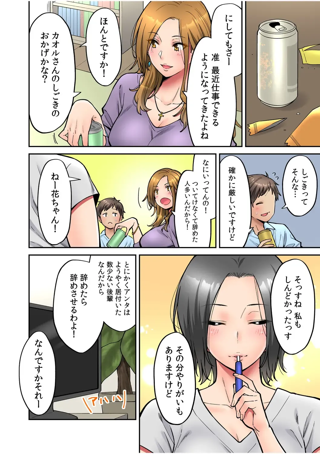 [Shouji Nigou] "Ii wa yo, Watashi mo Nureteru kara..." Akogare no Onna Joushi to Deisui Sex! Fhentai - Page 33