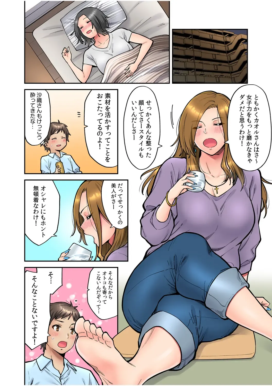 [Shouji Nigou] "Ii wa yo, Watashi mo Nureteru kara..." Akogare no Onna Joushi to Deisui Sex! Fhentai - Page 35