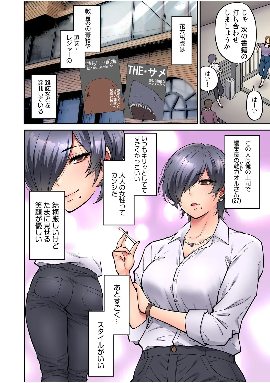 [Shouji Nigou] "Ii wa yo, Watashi mo Nureteru kara..." Akogare no Onna Joushi to Deisui Sex! Fhentai - Page 4
