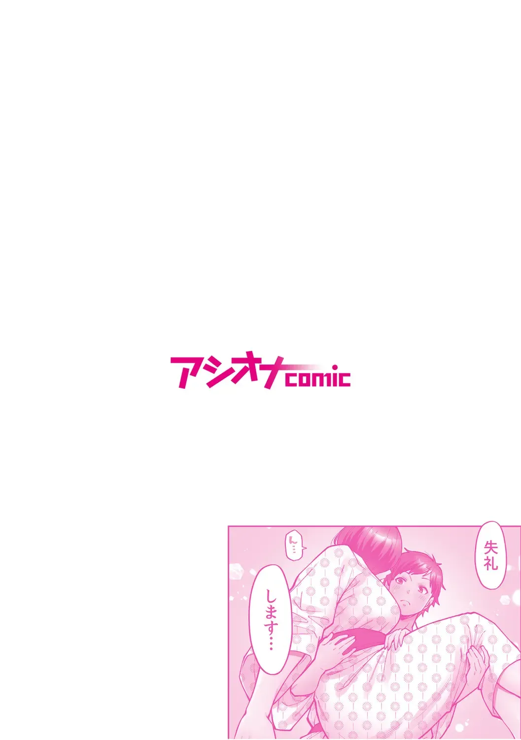 [Shouji Nigou] "Ii wa yo, Watashi mo Nureteru kara..." Akogare no Onna Joushi to Deisui Sex! Fhentai - Page 56