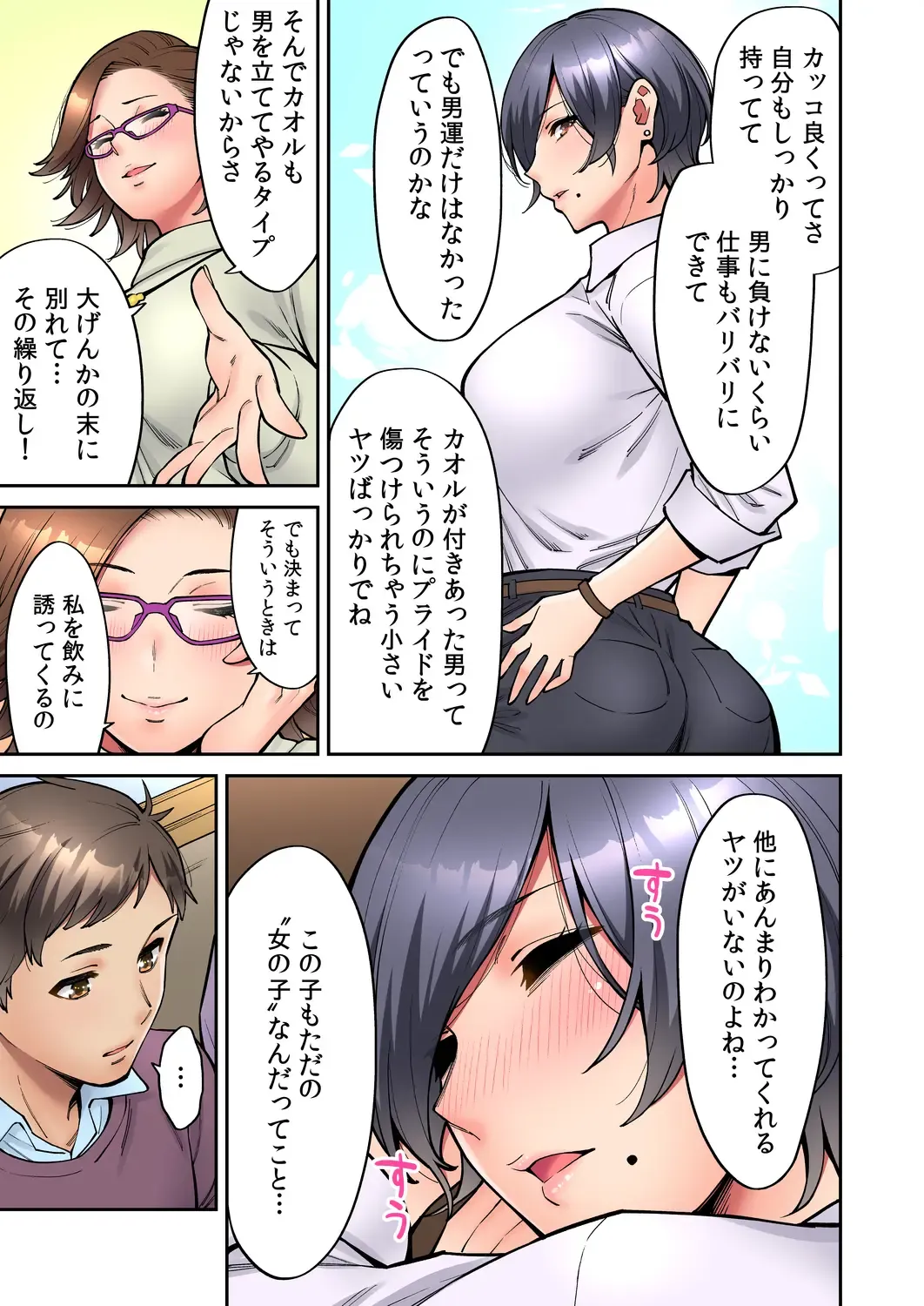 [Shouji Nigou] "Ii wa yo, Watashi mo Nureteru kara..." Akogare no Onna Joushi to Deisui Sex! Fhentai - Page 94