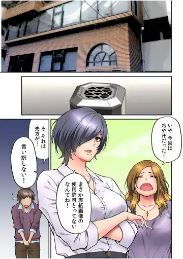 [Shouji Nigou] "Ii wa yo, Watashi mo Nureteru kara..." Akogare no Onna Joushi to Deisui Sex! Fhentai - Page 3