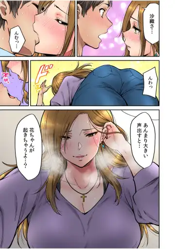[Shouji Nigou] "Ii wa yo, Watashi mo Nureteru kara..." Akogare no Onna Joushi to Deisui Sex! Fhentai - Page 38