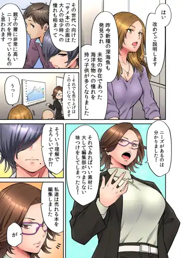 [Shouji Nigou] "Ii wa yo, Watashi mo Nureteru kara..." Akogare no Onna Joushi to Deisui Sex! Fhentai - Page 88