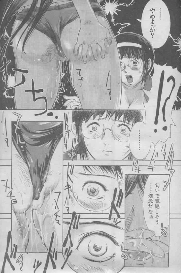 [Mine] Kusai Naka Fhentai - Page 10