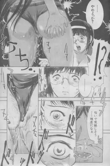 [Mine] Kusai Naka Fhentai - Page 10