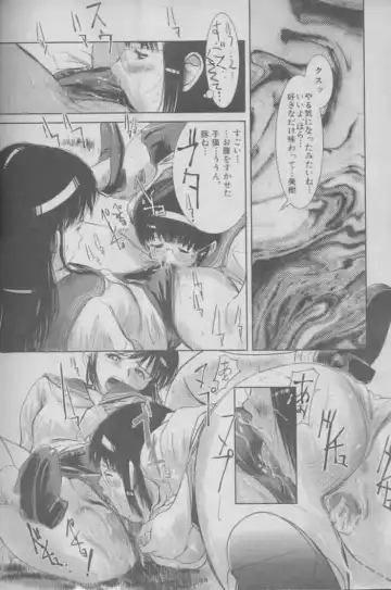 [Mine] Kusai Naka Fhentai - Page 11