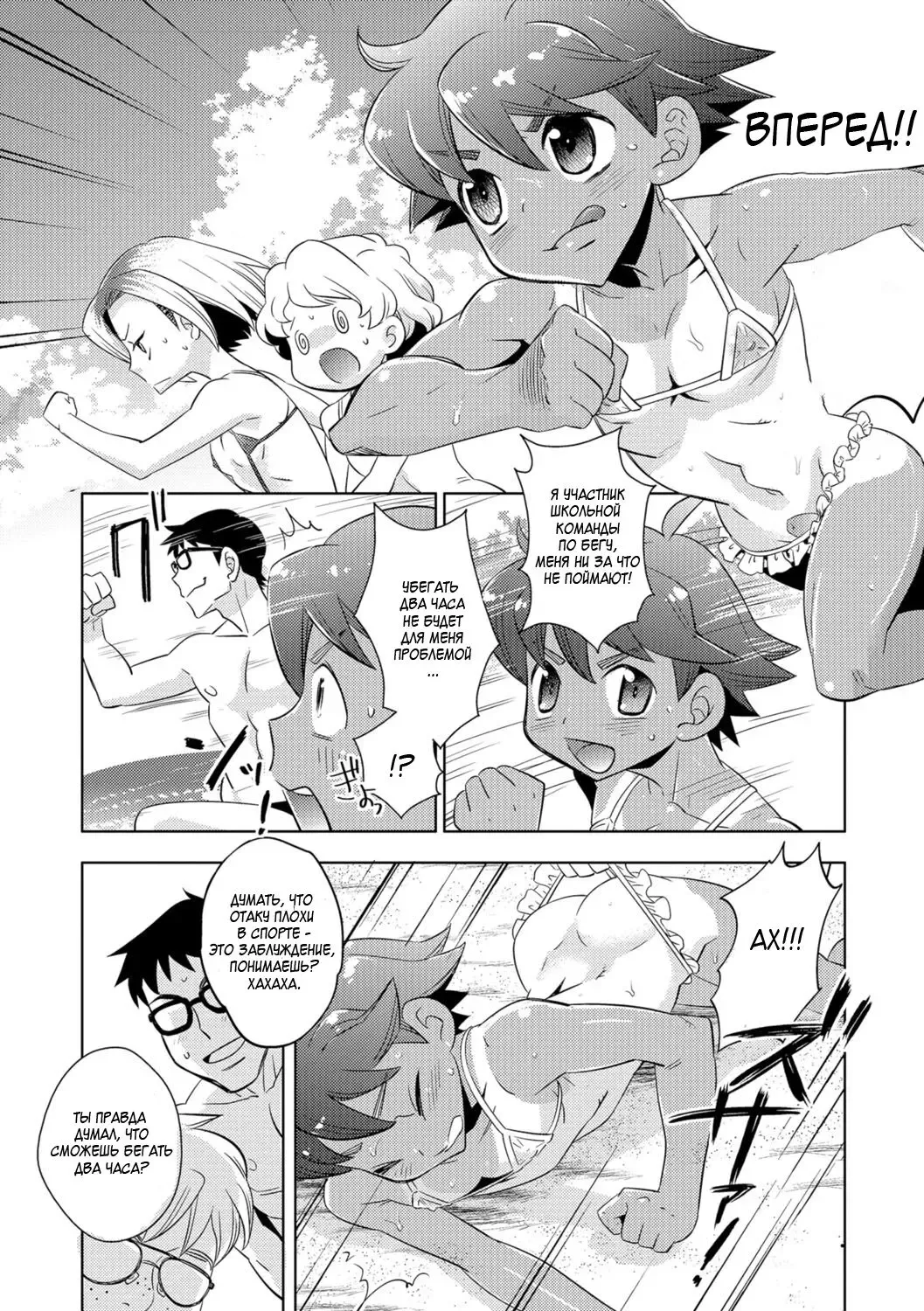 [Inaba Cozy] Mujintou Onigokko - Desert island Escape Fhentai - Page 2