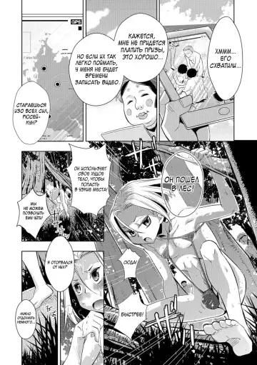 [Inaba Cozy] Mujintou Onigokko - Desert island Escape Fhentai - Page 4