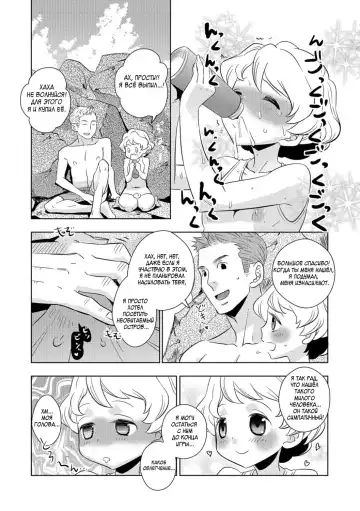 [Inaba Cozy] Mujintou Onigokko - Desert island Escape Fhentai - Page 8
