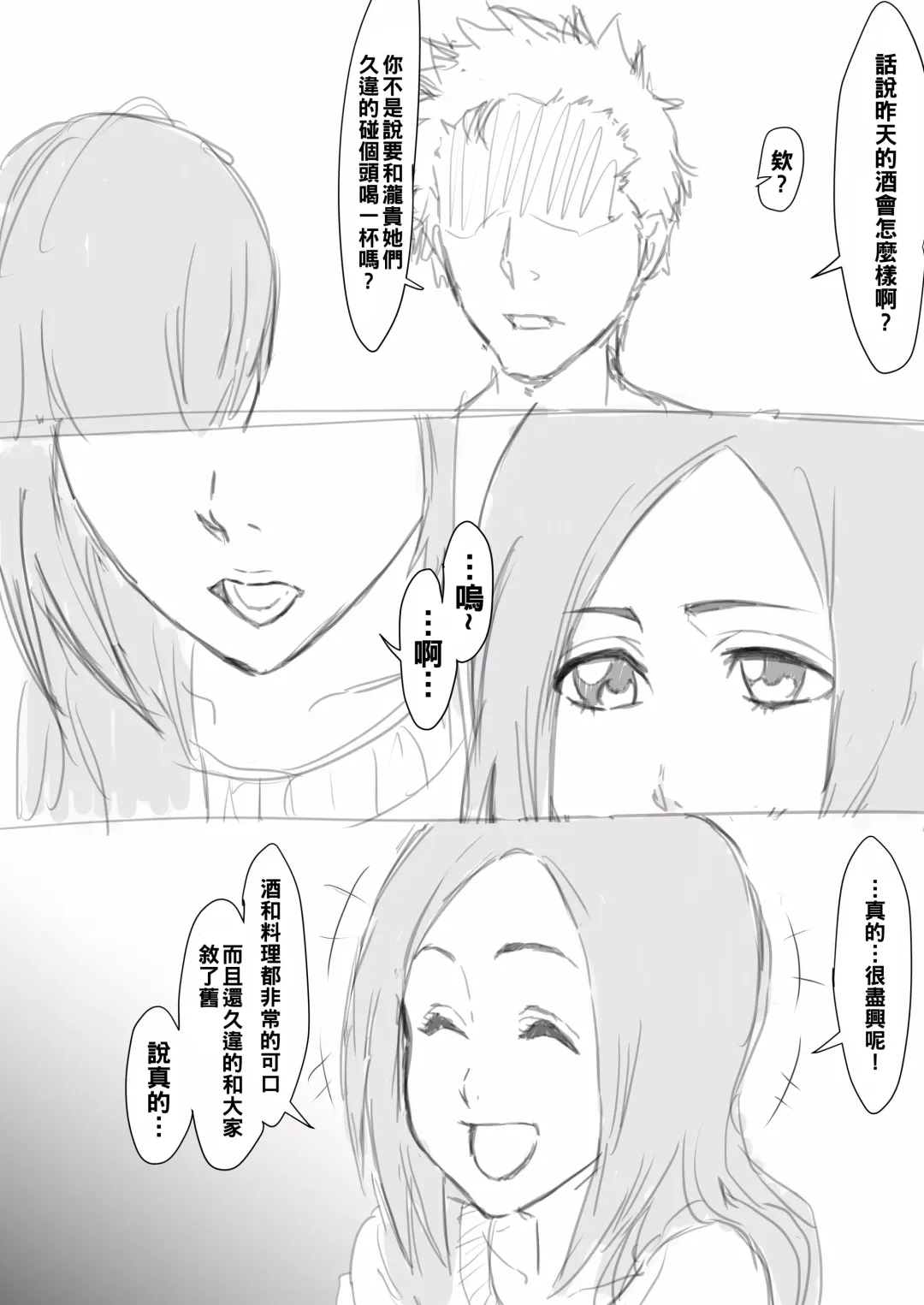 [Iwao] 織姫の昼と夜 といろいろ（Chinese） Fhentai - Page 25