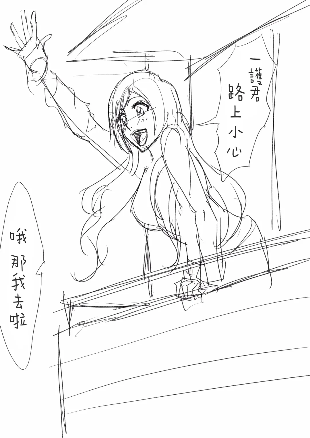 [Iwao] 織姫の昼と夜 といろいろ（Chinese） Fhentai - Page 39