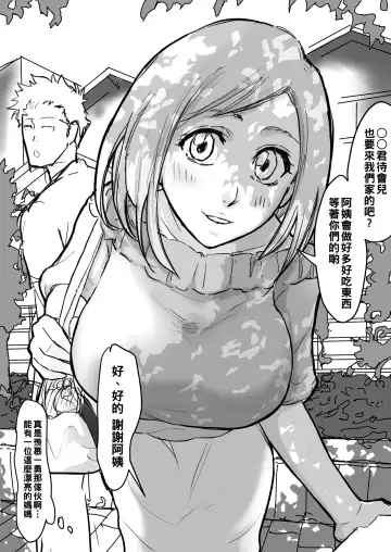 [Iwao] 織姫の昼と夜 といろいろ（Chinese） Fhentai - Page 2