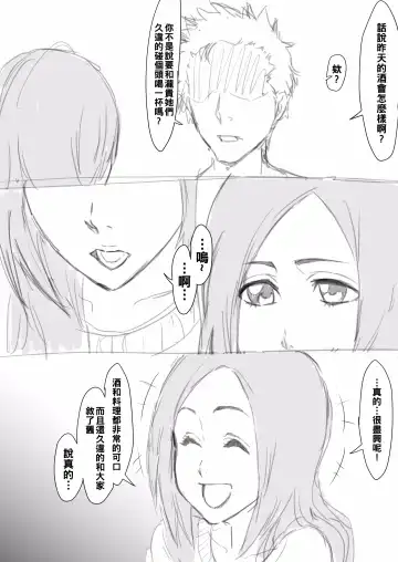 [Iwao] 織姫の昼と夜 といろいろ（Chinese） Fhentai - Page 25