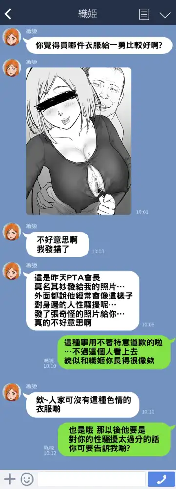 [Iwao] 織姫の昼と夜 といろいろ（Chinese） Fhentai - Page 5