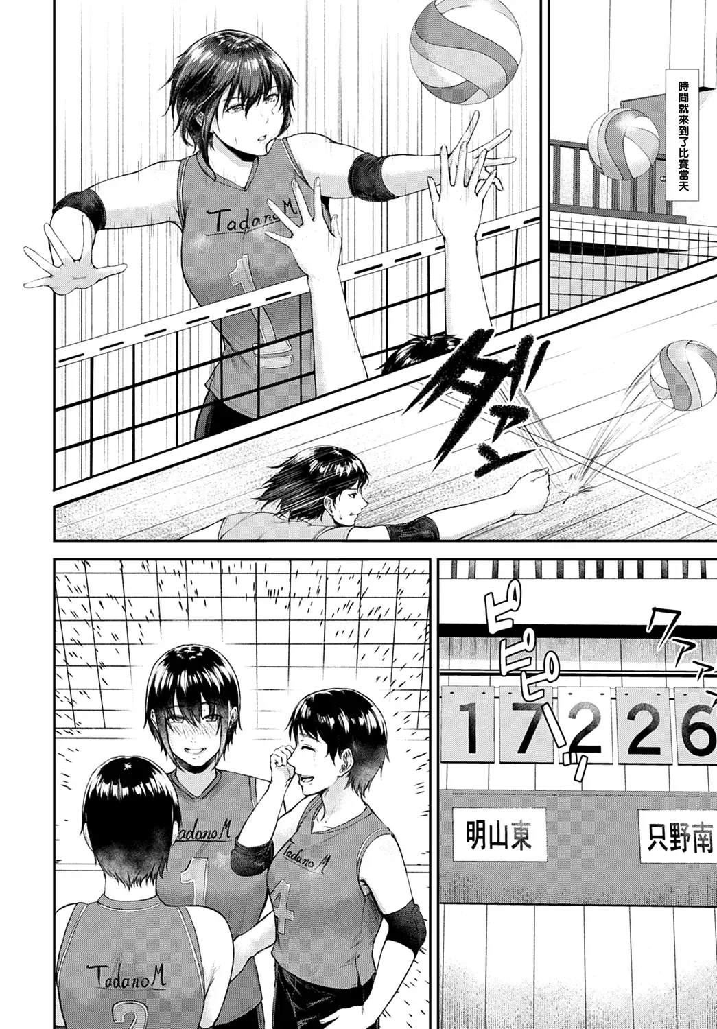 [Tadano Mezashi] Sex Mind Training Fhentai - Page 18